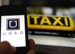 Московските власти заплашиха да забранят Uber