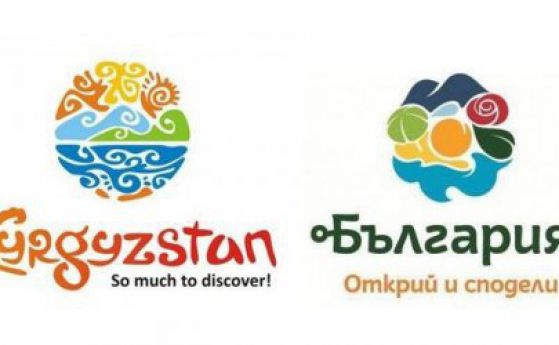 Нов опит за туристическо лого на България