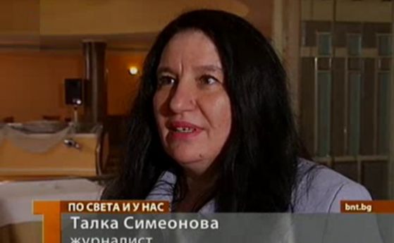 Почина репортерът на БНТ Талка Симеонова