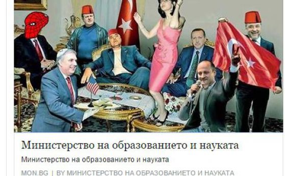 Колаж с политици проби в сайта на МОН