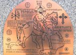 Вдигат паметник на Тервел в София