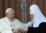 Папата и руският патриарх поискаха единство на християните на историческа среща в Куба