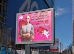 Трифонов се обясни в любов на Недялко Недялков с билборд