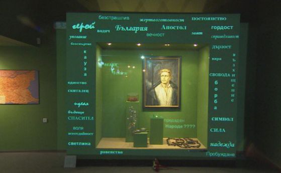 Военноисторическият музей почита Левски със светлинна инсталация