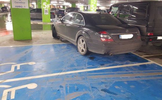 Показно: Как да паркирате върху място за инвалиди (снимки)