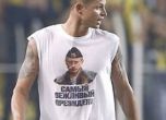 300 000 евро глоба за футболиста, показал тениска с образа на Путин
