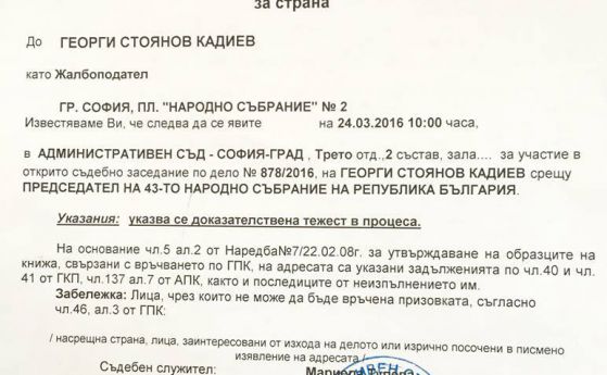 Кадиев съди Цачева, че го изгони след въпрос за скъпите джипове