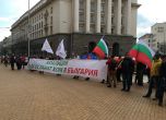 Недоволни от Банско протестираха в София