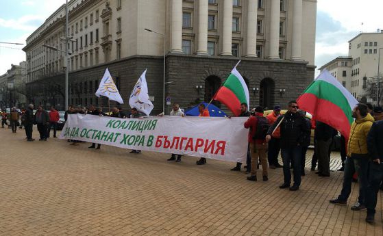 Недоволни от Банско протестираха в София