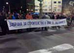 Екоактивисти си направиха къмпинг "Орлов мост" (снимки)