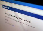 Германия разследва Facebook за злоупотреба с лични данни