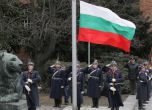138 години от Освобождението на България