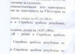 Нова серия унищожени документи по случая "КТБ" показа "Протестна мрежа"