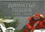 Почитаме паметта на жертвите на Холокоста