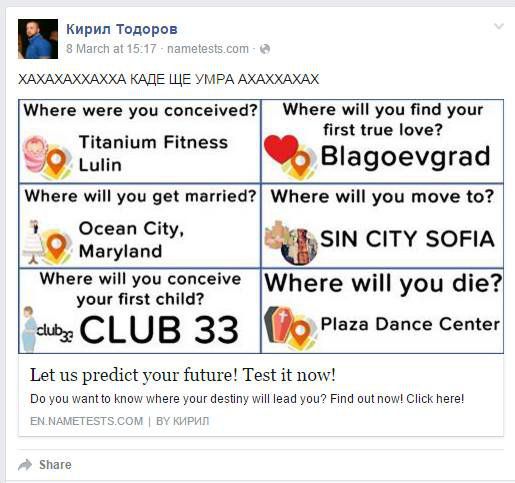 Зловещо съвпадение в последния пост във Фейсбук на Кирил