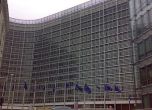 ЕК призова служителите си да не напускат сградата в Брюксел