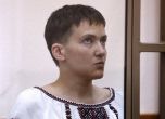 Украйна  съди руските съдии на Савченко