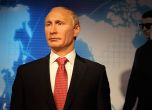 Поставиха восъчен Путин в сръбски музей