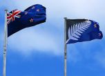 Нова Зеландия запазва знамето си
