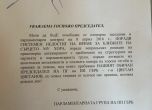 Депутатите от ГЕРБ обявиха Цветанов за летящ апостол за ЧРД