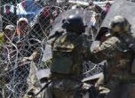 Над 3000 мигранти участвали в сблъсъците при македонската граница