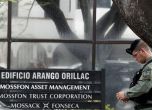Полиция нахлу в офисите на Mossack Fonseca в Панама
