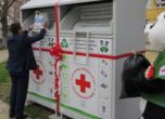БЧК постави дузина контейнери за стари дрехи в София