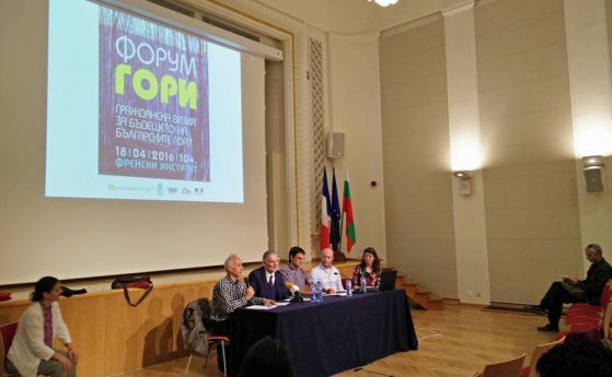 Българската гора - визия за развитие и френският опит