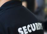 МВР ще вдига качеството на частните охранители с нов закон