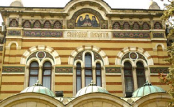 Св. синод: Няма друга църква освен православната