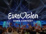 Изключиха Румъния от участие в Евровизия