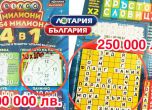 Два печеливши билета намериха своите късметлии в "Лотария България"