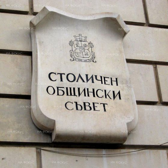 Тръгва конкурс за нови шефове на ЦГМ