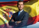 Кралят на Испания разпусна парламента и насрочи нови избори