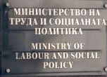 Трима от зам. социалните министри също напускат министерството