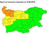 Опасно време в половин България