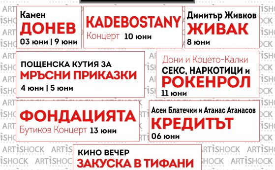 Театралният фестивал “София Моно” идва между 3 и 13 юни (програма)