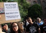 Стотици протестираха срещу поскъпването на билета в София
