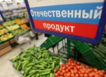 Русия отмени частично ембаргото за храни от Запада