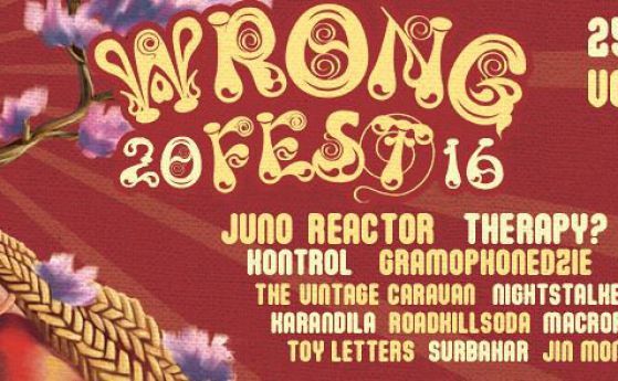 Wrong Fest показа пълната си програма за 25 и 26 юни