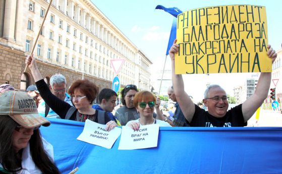 Стотина предупредиха, че България е застрашена от политиката на Кремъл (снимки)