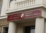 КС остави акционерите в КТБ без право да обжалват фалита на банката