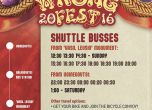 Wrong Fest пуска бусчета за транспорт от и до фестивала