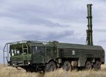 Русия разполага ядрено оръжие на границата с НАТО до 2019