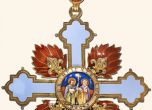 Военният музей показва жезъла на Борис III и огърлицата на Кирил и Методий