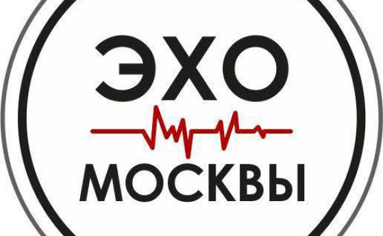 Руската ФСС обискира независимото радио "Ехото на Москва"
