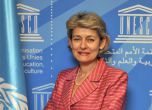 Бокова обеща да работи за мир и толерантност, ако стане шеф на ООН