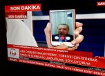 Ердоган: Заговорниците ще си платят