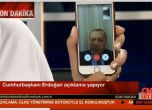 Президентът на Турция използва FaceTime, за да се справи с военния преврат