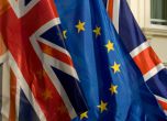 Великобритания започва процедурата за излизане от ЕС в началото на 2017 г.
